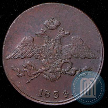 Фото 5 копеек 1834 года СМ 