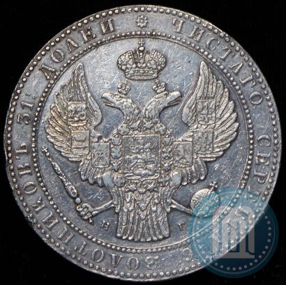 Фото 1,5 рубля - 10 злотых 1836 года НГ 