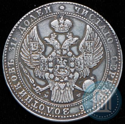 Picture 1,5 roubles - 10 złotych 1836 year MW 