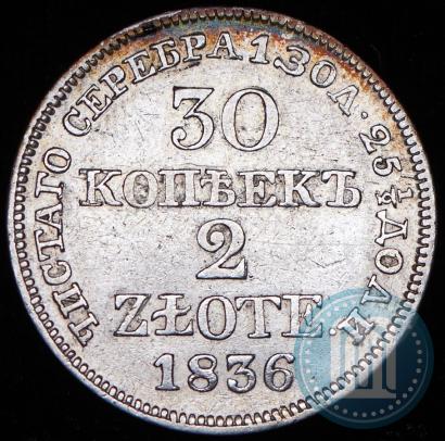 Фото 30 копеек - 2 злотых 1836 года MW 
