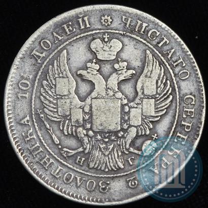 Picture Poltina 1837 year СПБ-НГ 