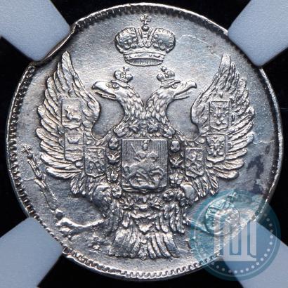 Фото 20 копеек 1839 года СПБ-НГ 