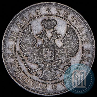 Фото 1 рубль 1844 года MW 
