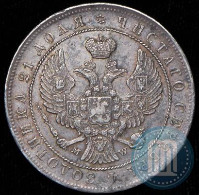 Фото 1 рубль 1844 года MW 