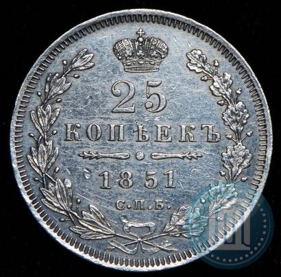 Picture 25 kopecks 1851 year СПБ-ПА 