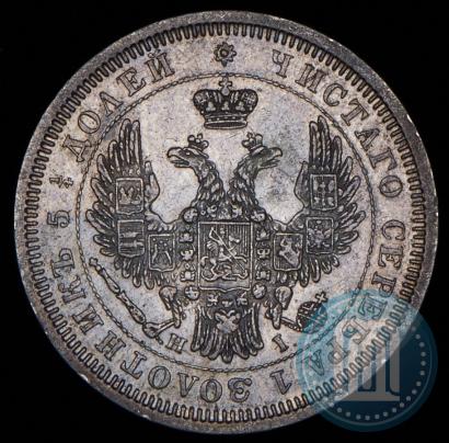 Picture 25 kopecks 1855 year СПБ-HI 