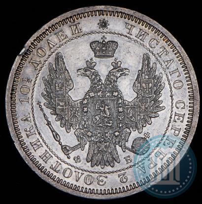 Picture Poltina 1856 year СПБ-ФБ 
