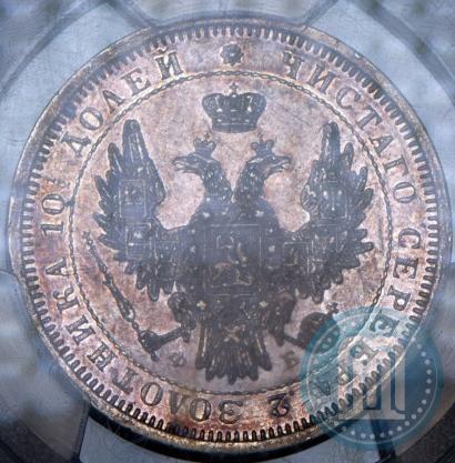 Picture Poltina 1858 year СПБ-ФБ 