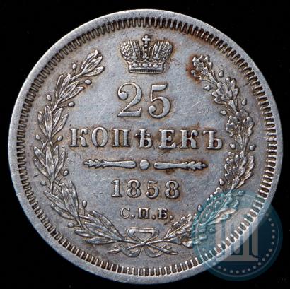 Фото 25 копеек 1858 года СПБ-ФБ 