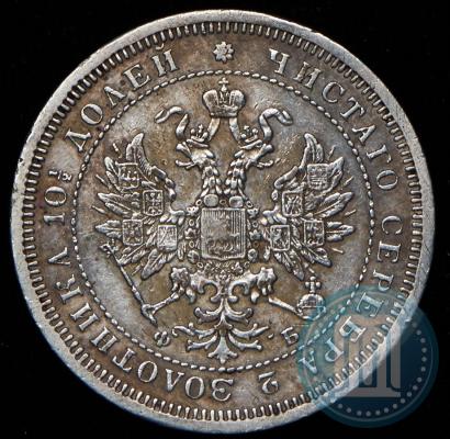 Фото Полтина 1859 года СПБ-ФБ 
