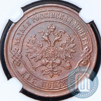 Picture 2 kopecks 1868 year ЕМ 