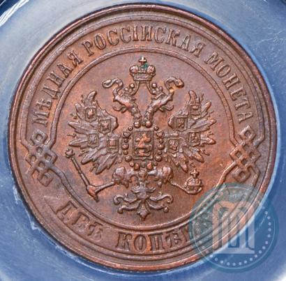 Фото 2 копейки 1870 года СПБ 