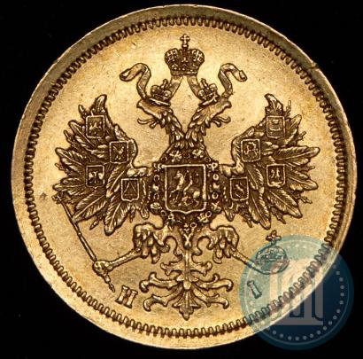 Фото 5 рублей 1873 года СПБ-НІ 