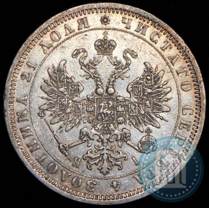 Picture 1 rouble 1876 year СПБ-НІ 