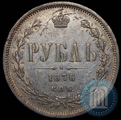 Picture 1 rouble 1876 year СПБ-НІ 