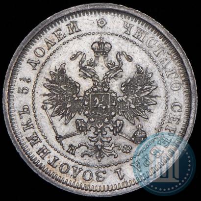 Picture 25 kopecks 1877 year СПБ-НФ 