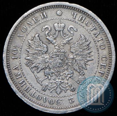 Фото Полтина 1878 года СПБ-НФ 