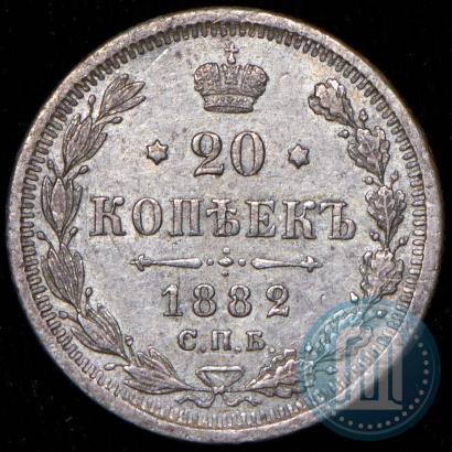 Фото 20 копеек 1882 года СПБ-НФ 