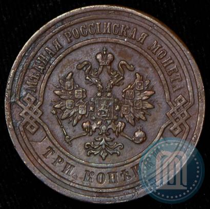Фото 3 копейки 1882 года СПБ 