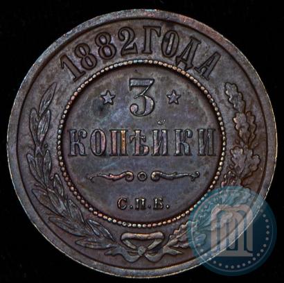 Фото 3 копейки 1882 года СПБ 