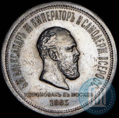 Picture 1 rouble 1883 year ЛШ "On the Coronation of Emperor Alexander III"