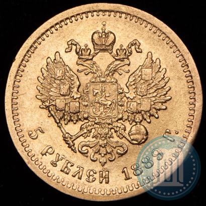 Picture 5 roubles 1889 year (АГ) 