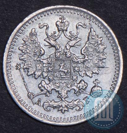 Picture 5 kopecks 1890 year СПБ-АГ 