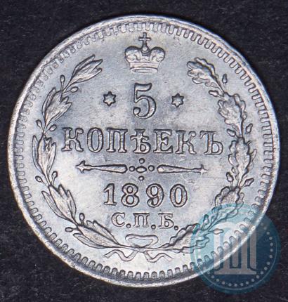 Picture 5 kopecks 1890 year СПБ-АГ 
