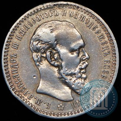 Picture 1 rouble 1893 year (АГ) 