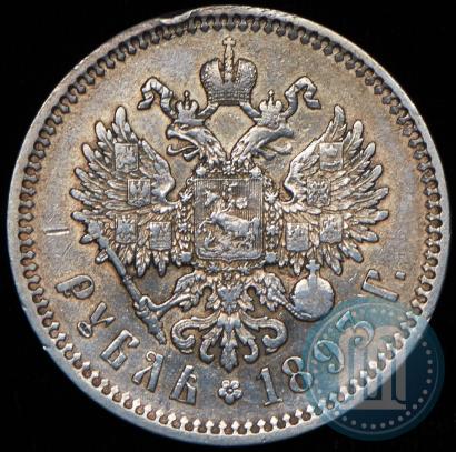 Picture 1 rouble 1893 year (АГ) 