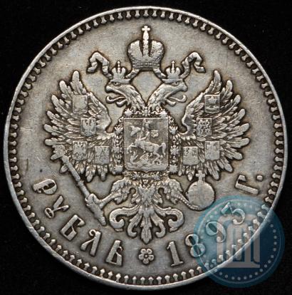 Фото 1 рубль 1893 года (АГ) 