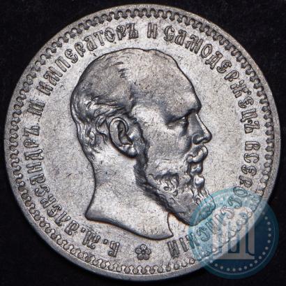 Picture 1 rouble 1893 year (АГ) 