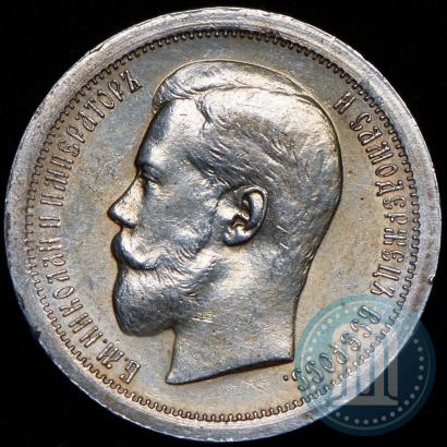 Picture 50 kopecks 1895 year (АГ) 