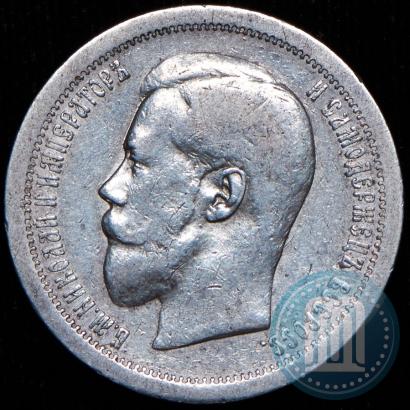 Picture 50 kopecks 1895 year (АГ) 