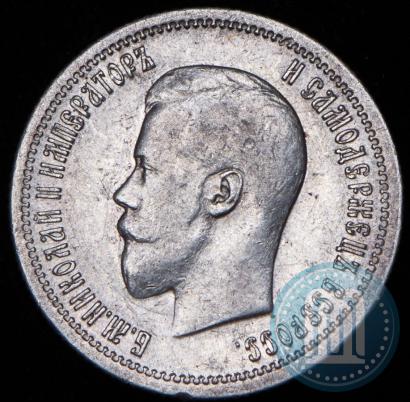 Picture 25 kopecks 1896 year  