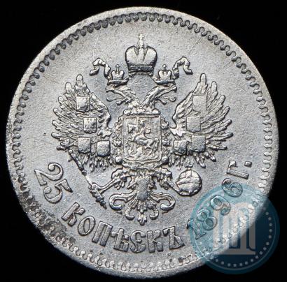 Picture 25 kopecks 1896 year  