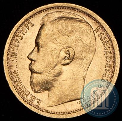Picture 15 roubles 1897 year (АГ) 