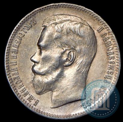 Picture 1 rouble 1897 year (**) 