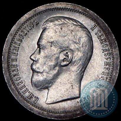 Picture 50 kopecks 1897 year (*) 