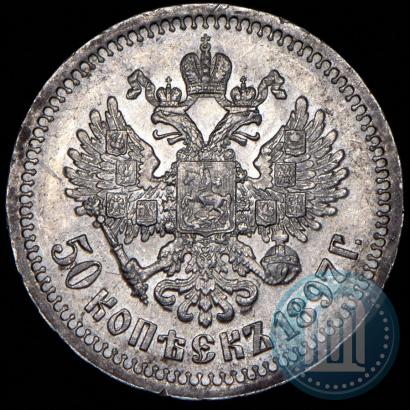 Picture 50 kopecks 1897 year (*) 