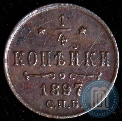 Фото 1/4 копейки 1897 года СПБ 