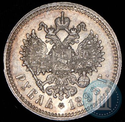 Фото 1 рубль 1898 года (АГ) 