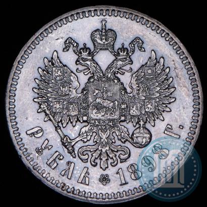 Фото 1 рубль 1898 года (**) 