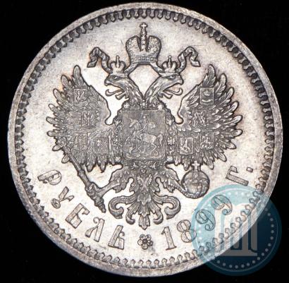 Фото 1 рубль 1899 года (ЭБ) 