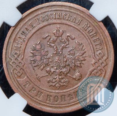 Picture 3 kopecks 1899 year СПБ 