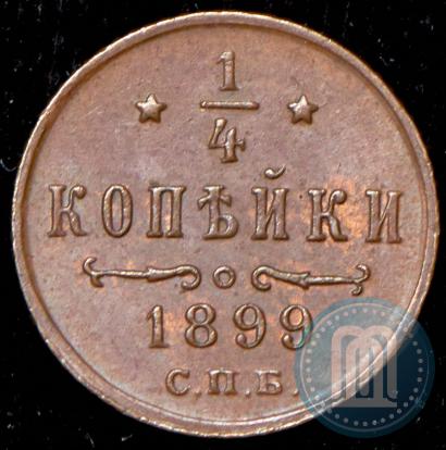 Фото 1/4 копейки 1899 года СПБ 