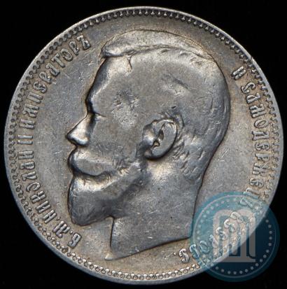 Picture 1 rouble 1900 year (ФЗ) 