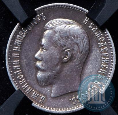 Фото 25 копеек 1900 года  