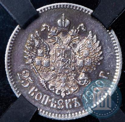 Фото 25 копеек 1900 года  