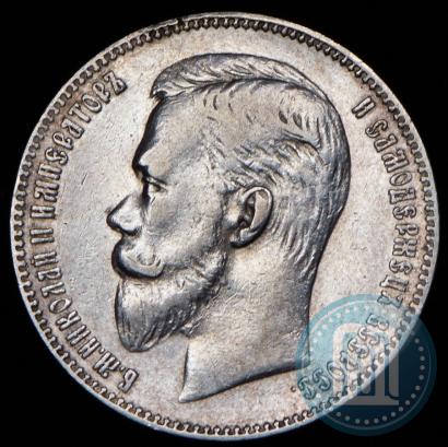 Picture 1 rouble 1905 year (АР) 